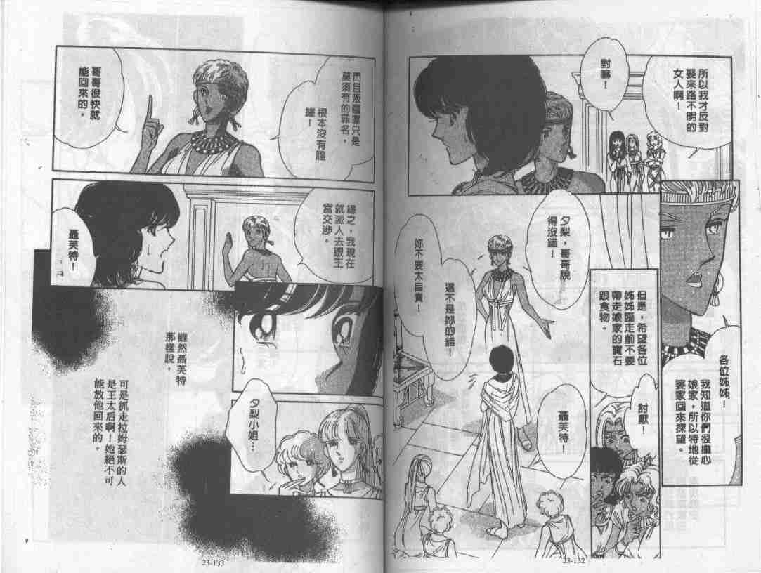 《天是红河岸》漫画最新章节第23卷免费下拉式在线观看章节第【63】张图片