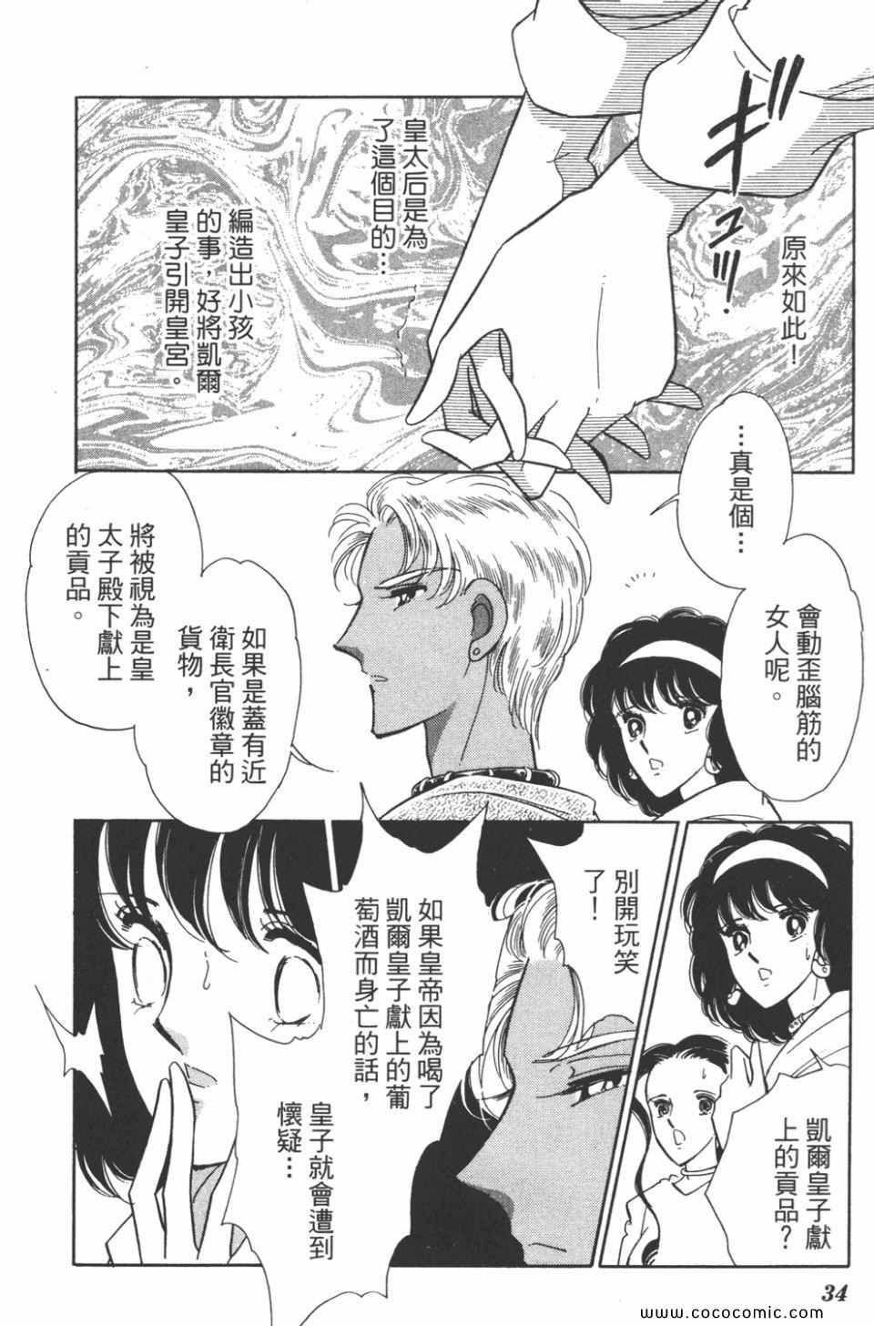 《天是红河岸》漫画最新章节第40卷免费下拉式在线观看章节第【34】张图片