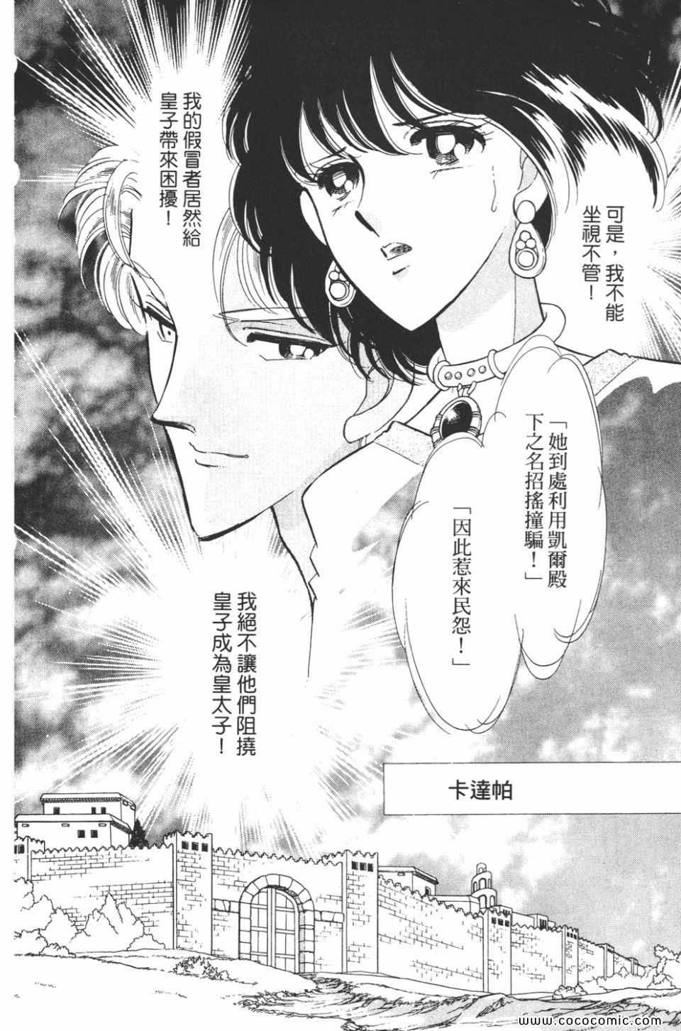 《天是红河岸》漫画最新章节第38卷免费下拉式在线观看章节第【164】张图片