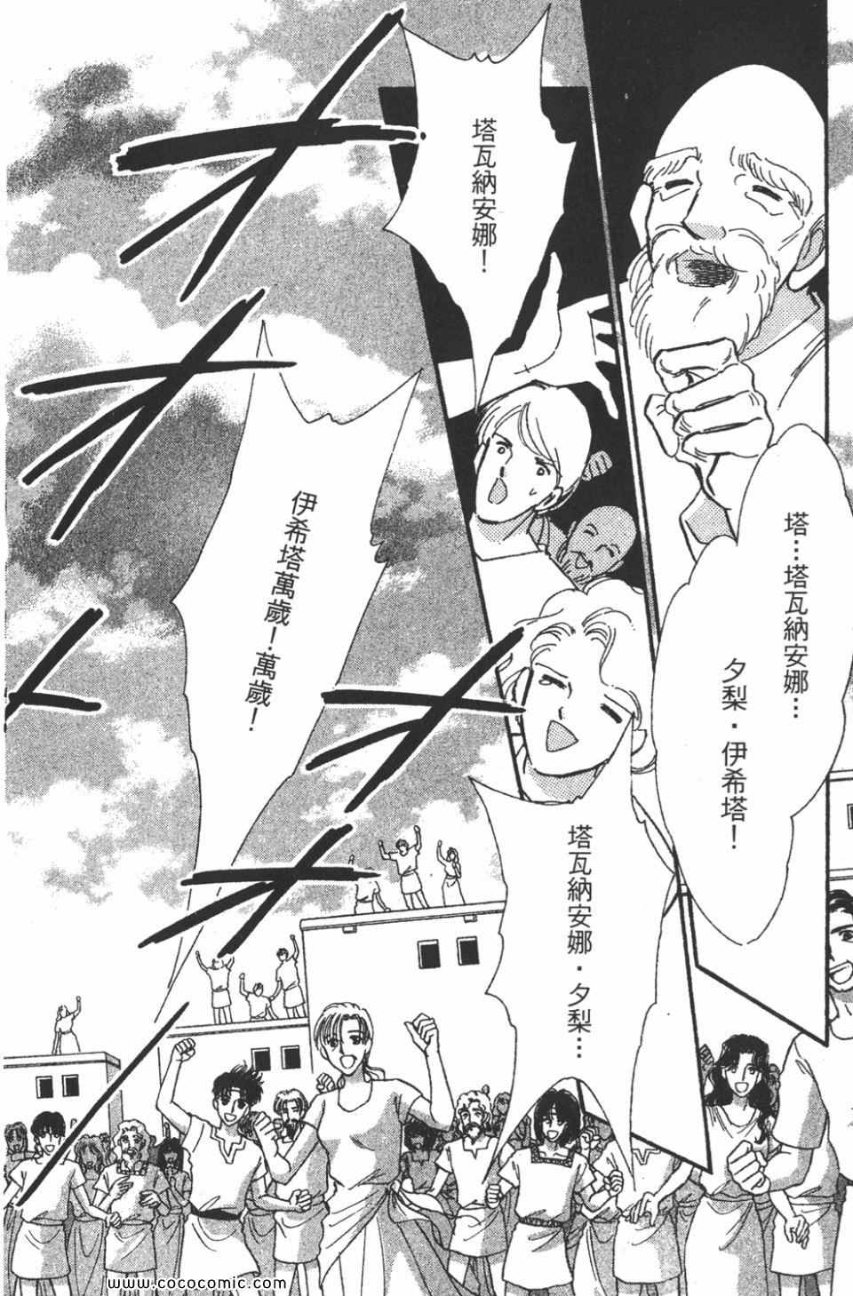 《天是红河岸》漫画最新章节第46卷免费下拉式在线观看章节第【104】张图片