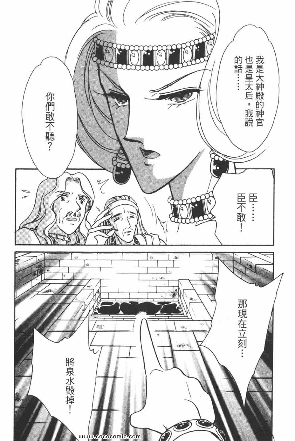 《天是红河岸》漫画最新章节第43卷免费下拉式在线观看章节第【140】张图片