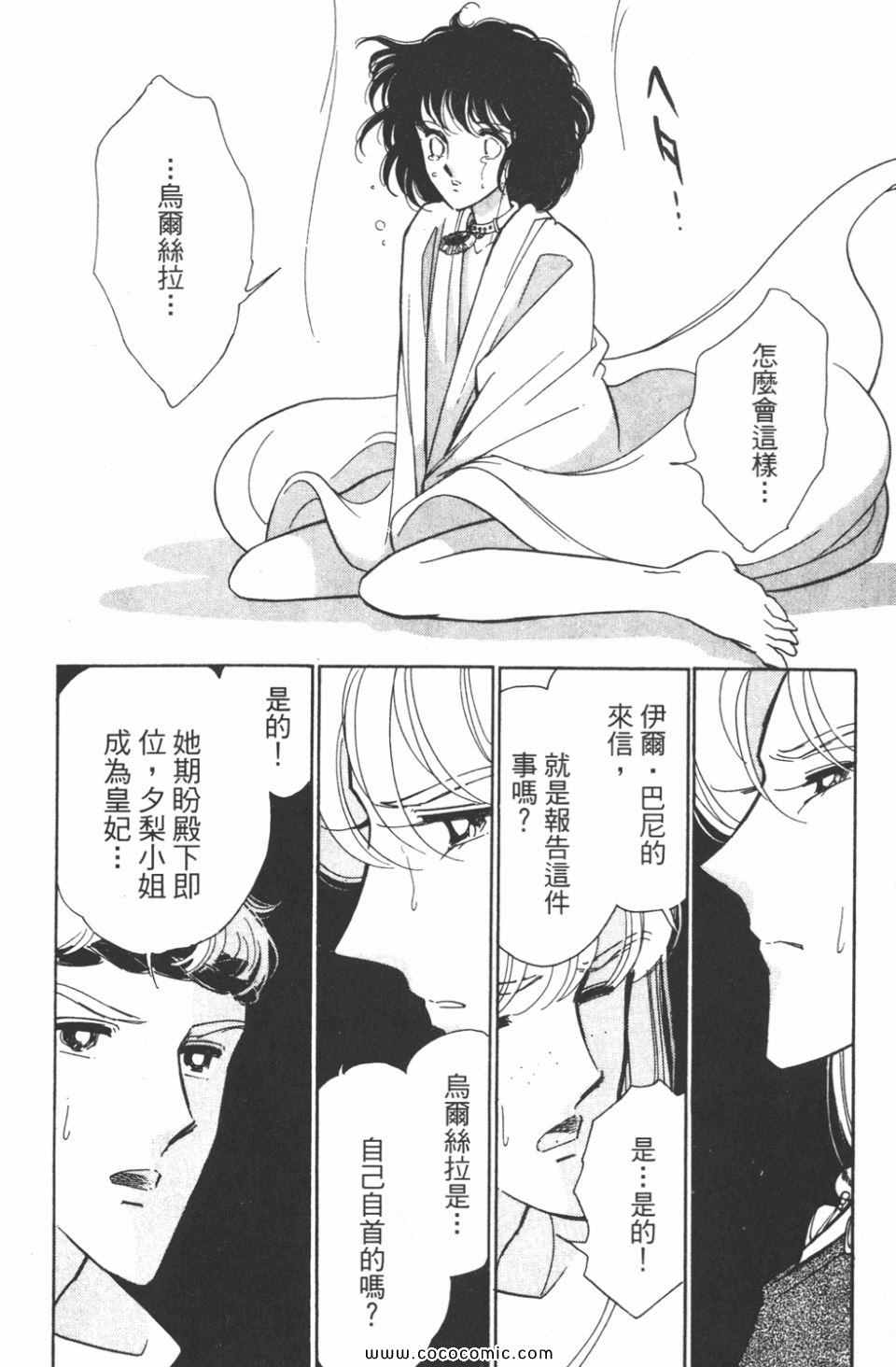 《天是红河岸》漫画最新章节第41卷免费下拉式在线观看章节第【158】张图片