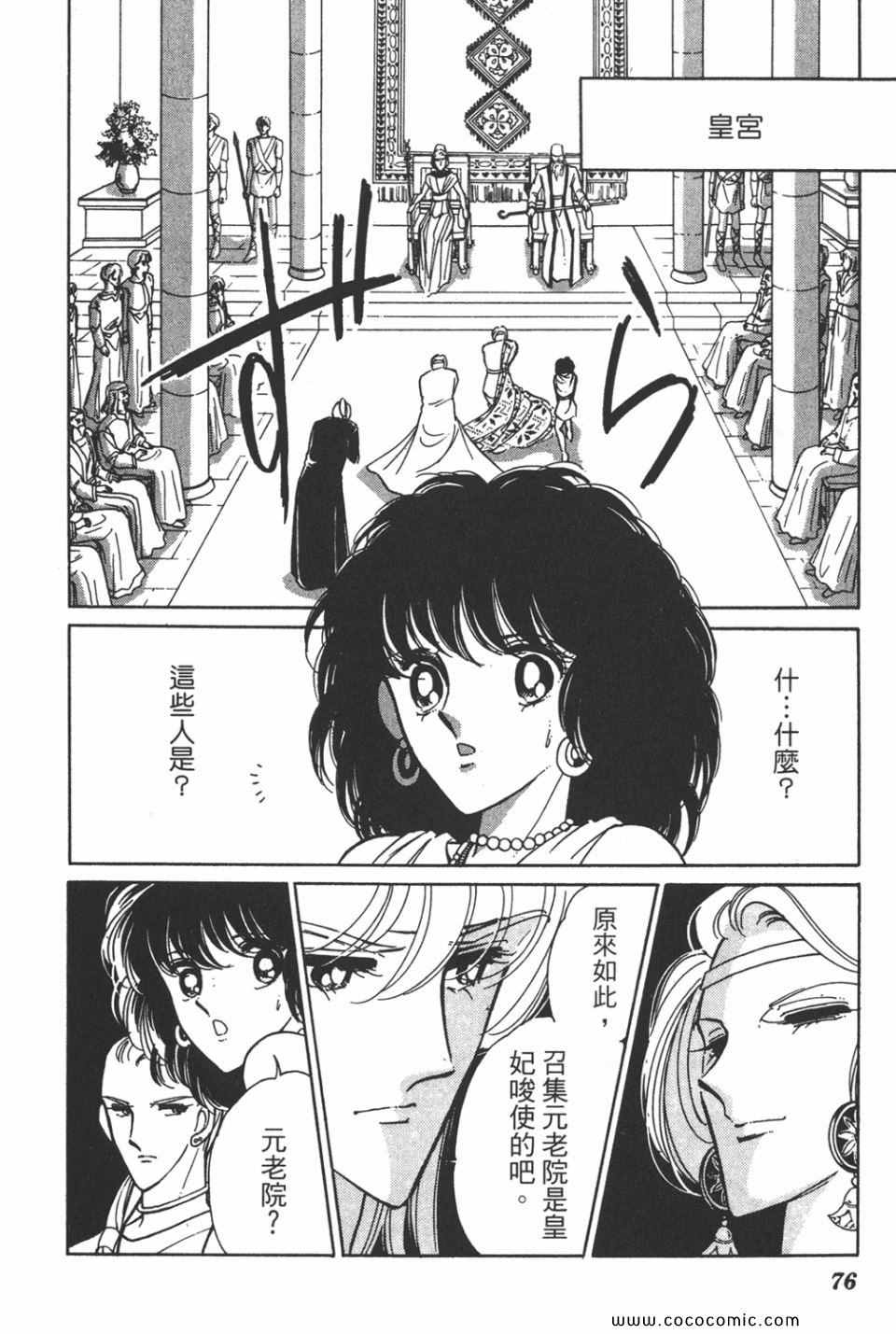 《天是红河岸》漫画最新章节第34卷免费下拉式在线观看章节第【76】张图片