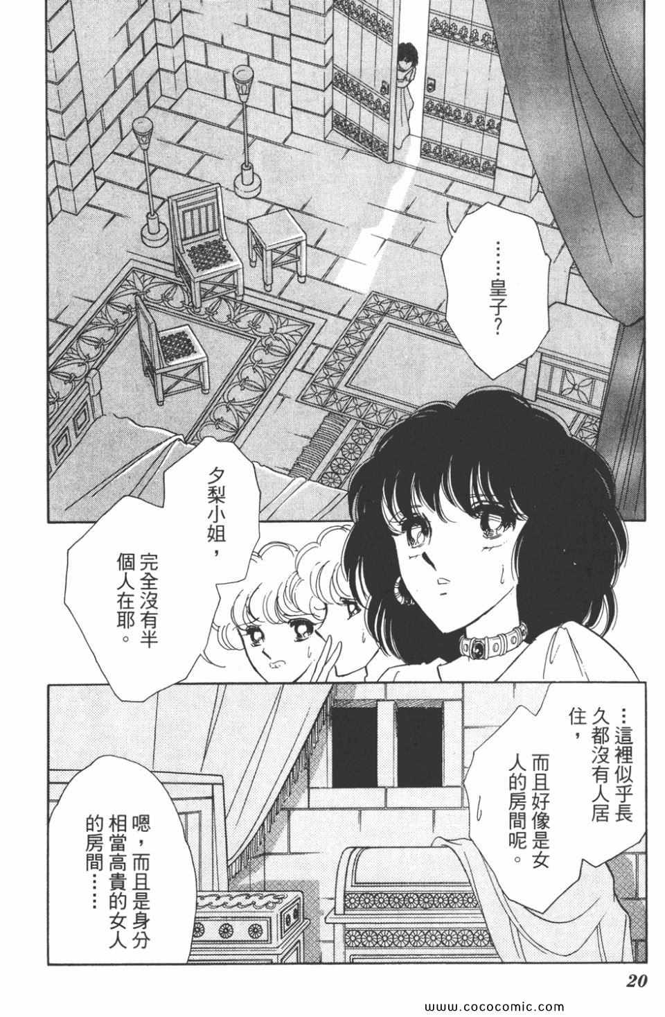 《天是红河岸》漫画最新章节第36卷免费下拉式在线观看章节第【20】张图片