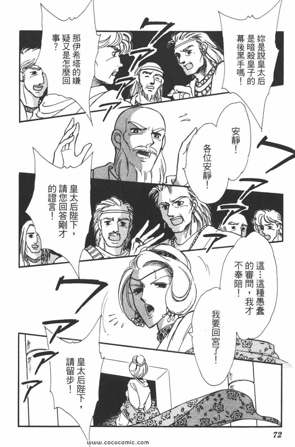 《天是红河岸》漫画最新章节第41卷免费下拉式在线观看章节第【72】张图片