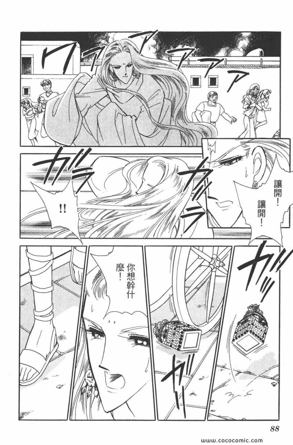 《天是红河岸》漫画最新章节第35卷免费下拉式在线观看章节第【88】张图片