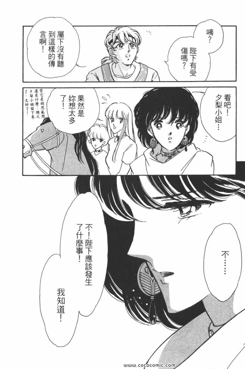 《天是红河岸》漫画最新章节第44卷免费下拉式在线观看章节第【46】张图片