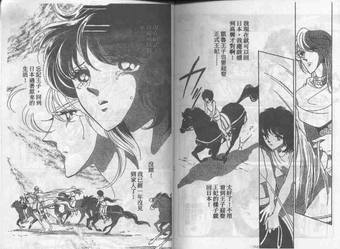 《天是红河岸》漫画最新章节第7卷免费下拉式在线观看章节第【73】张图片