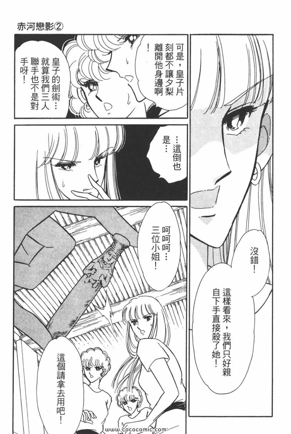 《天是红河岸》漫画最新章节第32卷免费下拉式在线观看章节第【137】张图片