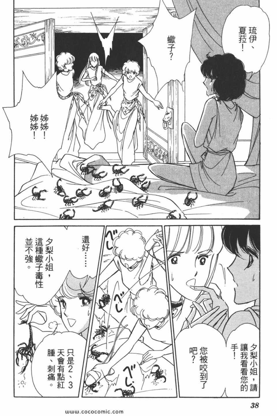 《天是红河岸》漫画最新章节第45卷免费下拉式在线观看章节第【38】张图片