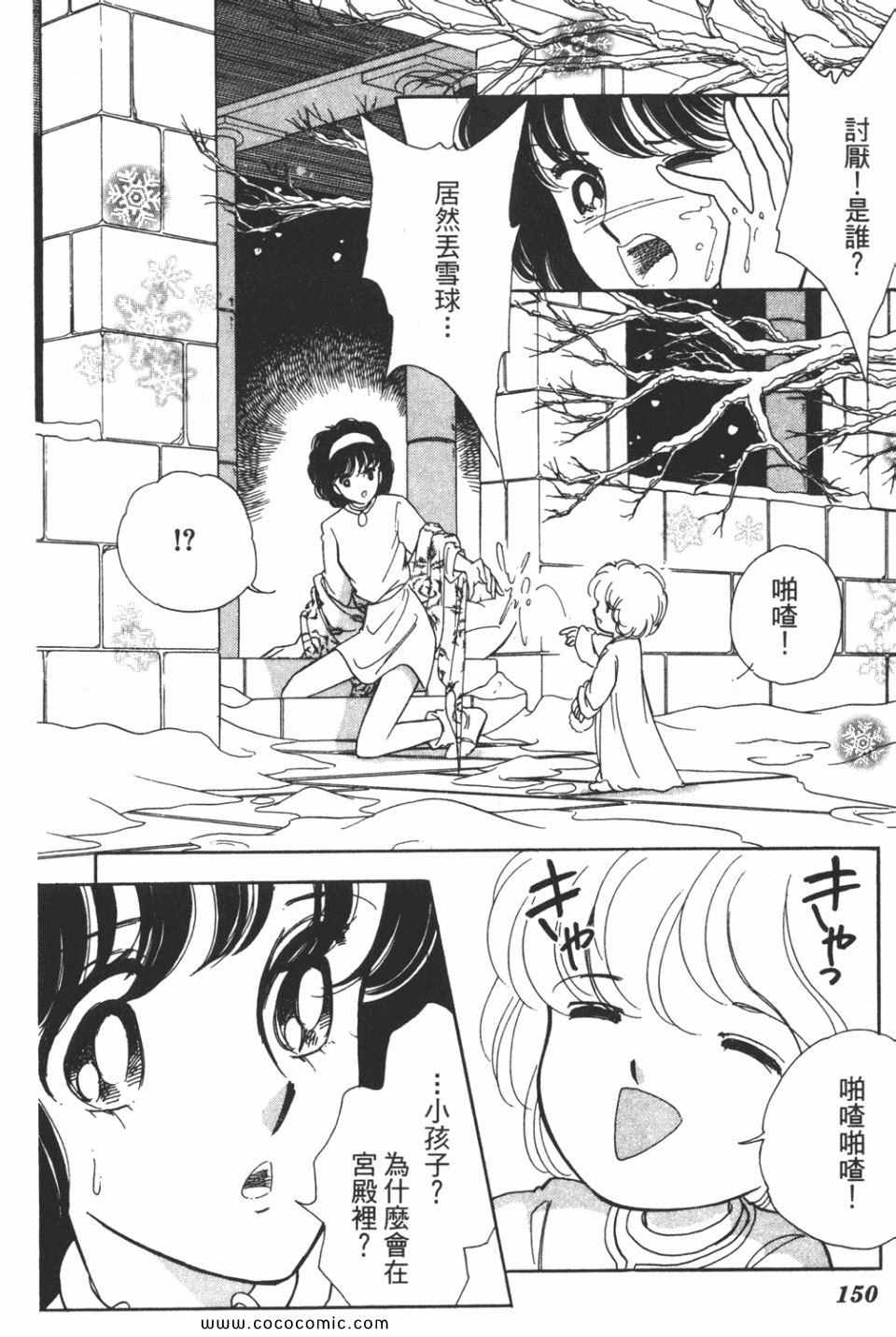 《天是红河岸》漫画最新章节第39卷免费下拉式在线观看章节第【150】张图片