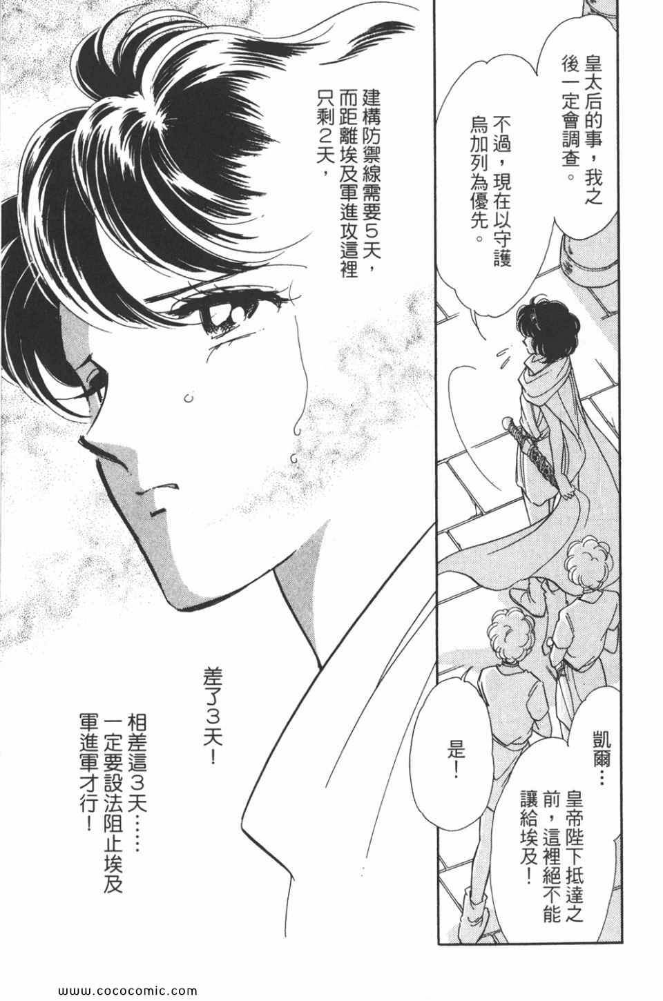 《天是红河岸》漫画最新章节第48卷免费下拉式在线观看章节第【11】张图片