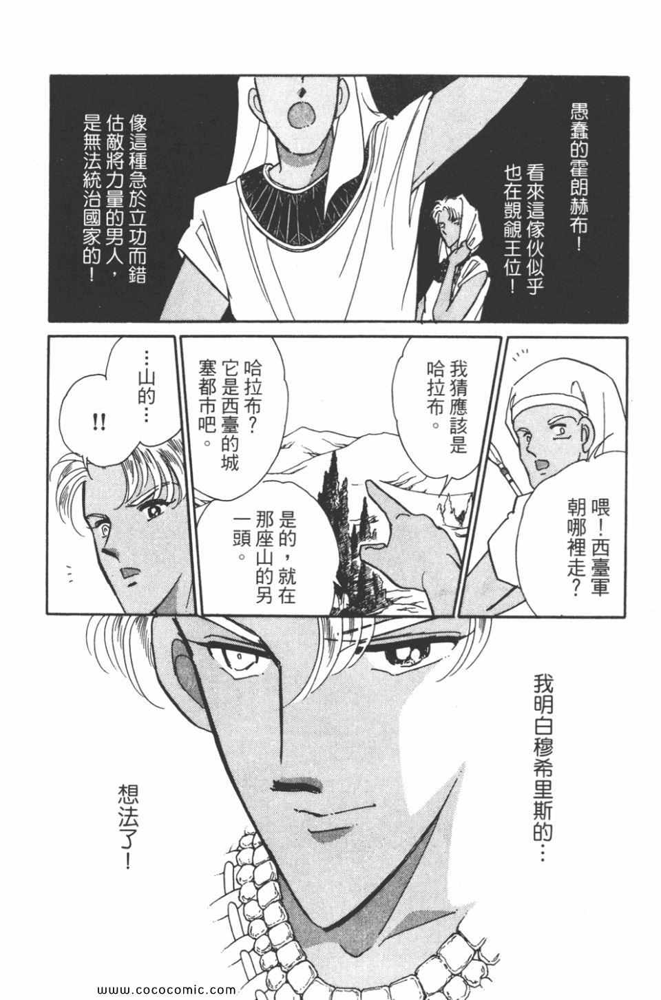 《天是红河岸》漫画最新章节第43卷免费下拉式在线观看章节第【169】张图片