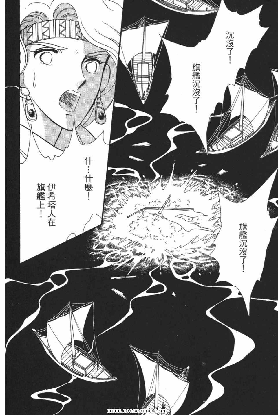 《天是红河岸》漫画最新章节第49卷免费下拉式在线观看章节第【36】张图片