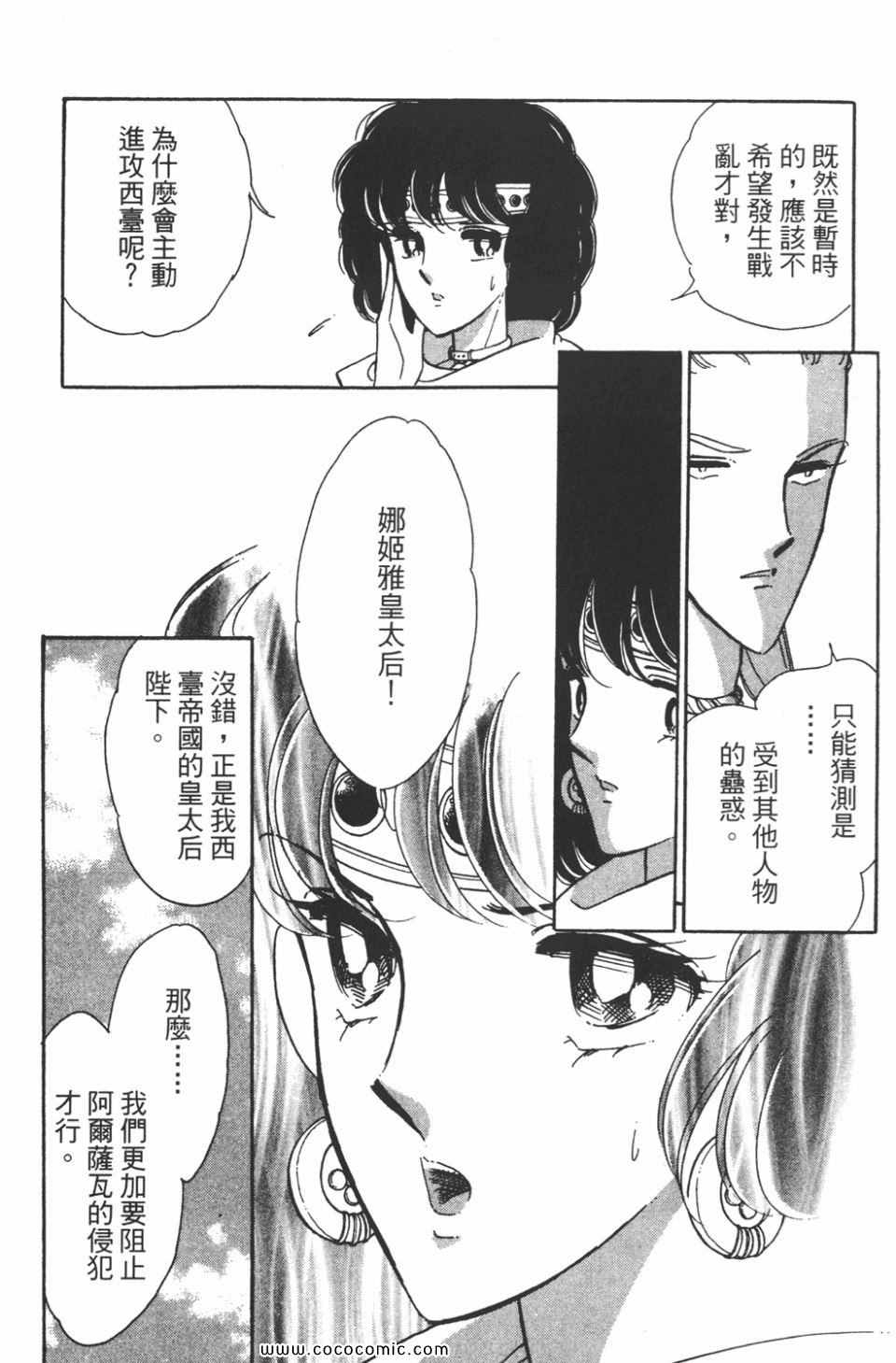 《天是红河岸》漫画最新章节第43卷免费下拉式在线观看章节第【12】张图片