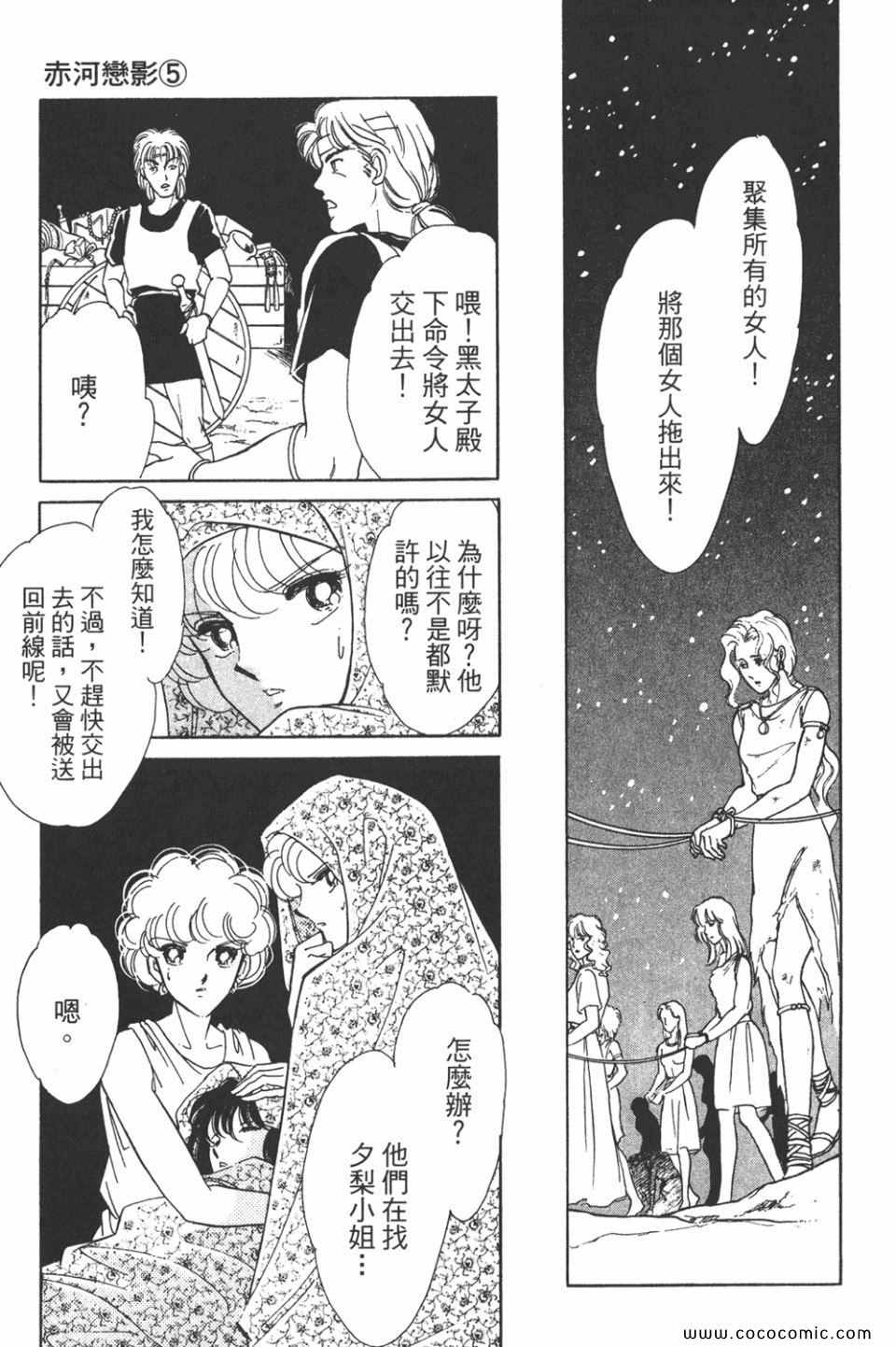 《天是红河岸》漫画最新章节第35卷免费下拉式在线观看章节第【109】张图片