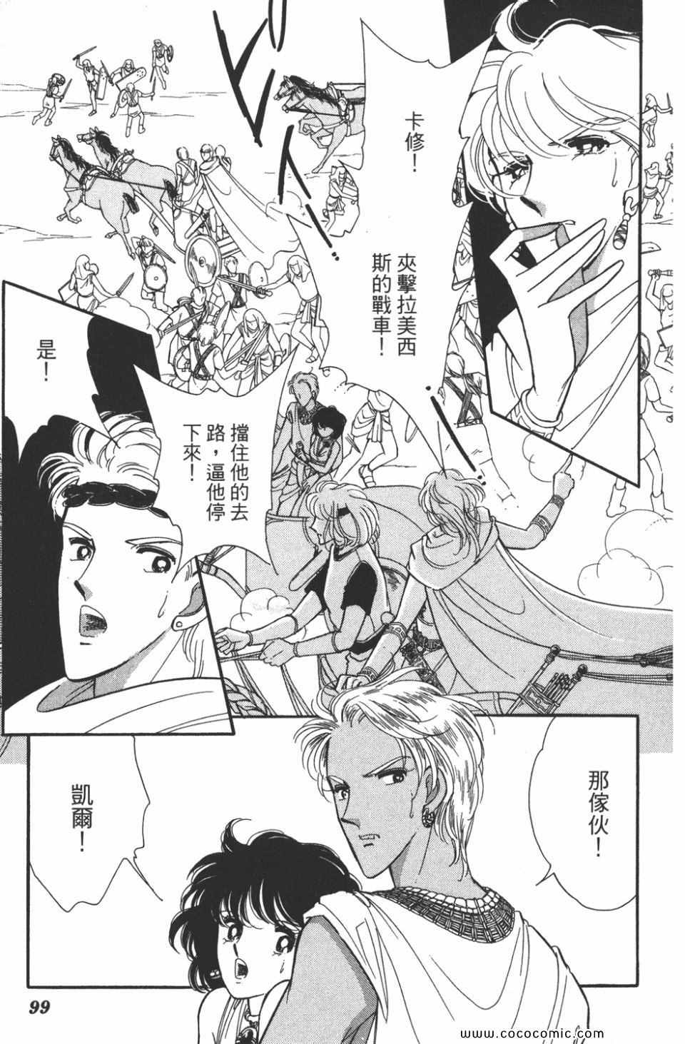 《天是红河岸》漫画最新章节第48卷免费下拉式在线观看章节第【99】张图片