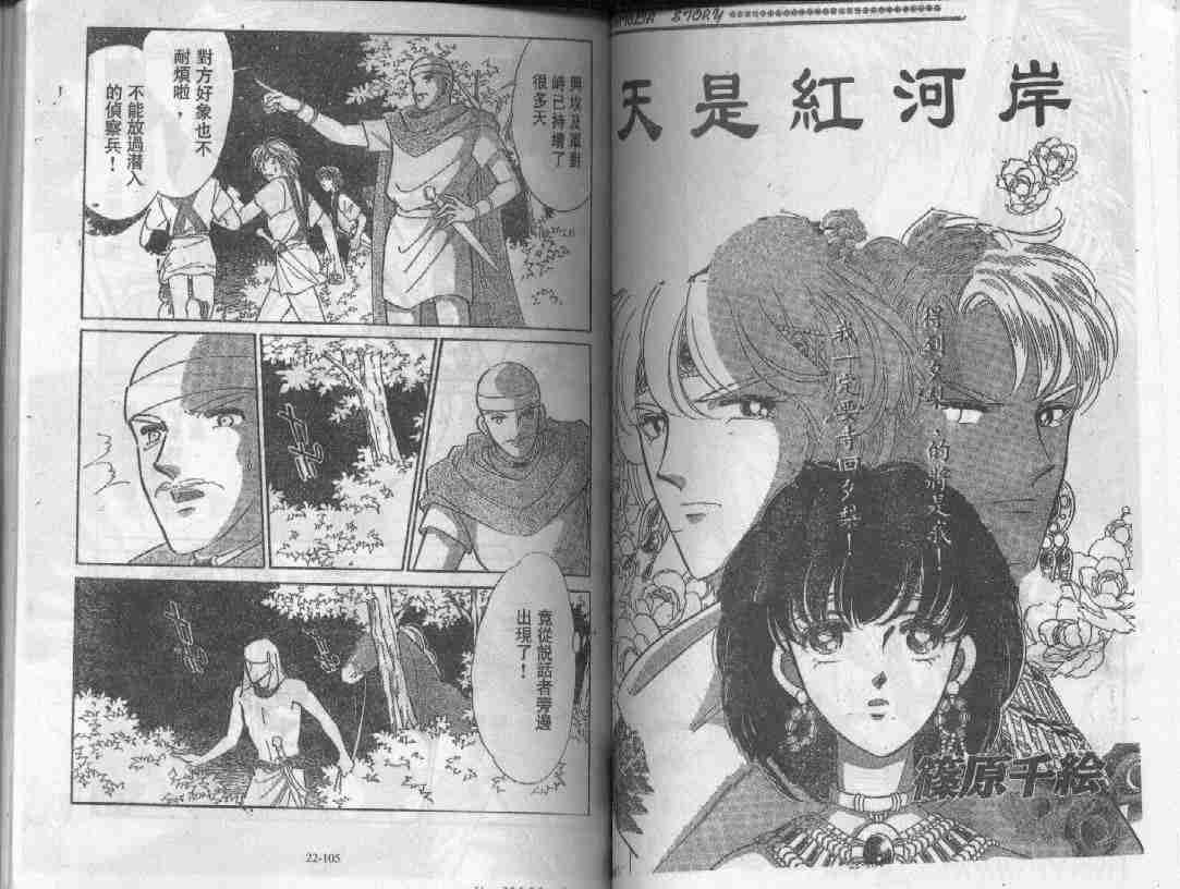 《天是红河岸》漫画最新章节第22卷免费下拉式在线观看章节第【56】张图片