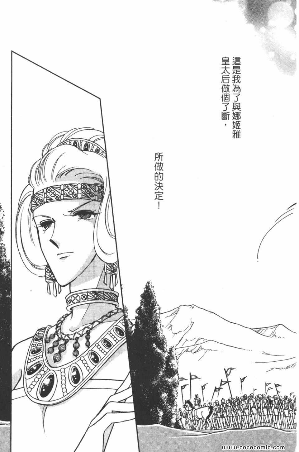 《天是红河岸》漫画最新章节第47卷免费下拉式在线观看章节第【111】张图片