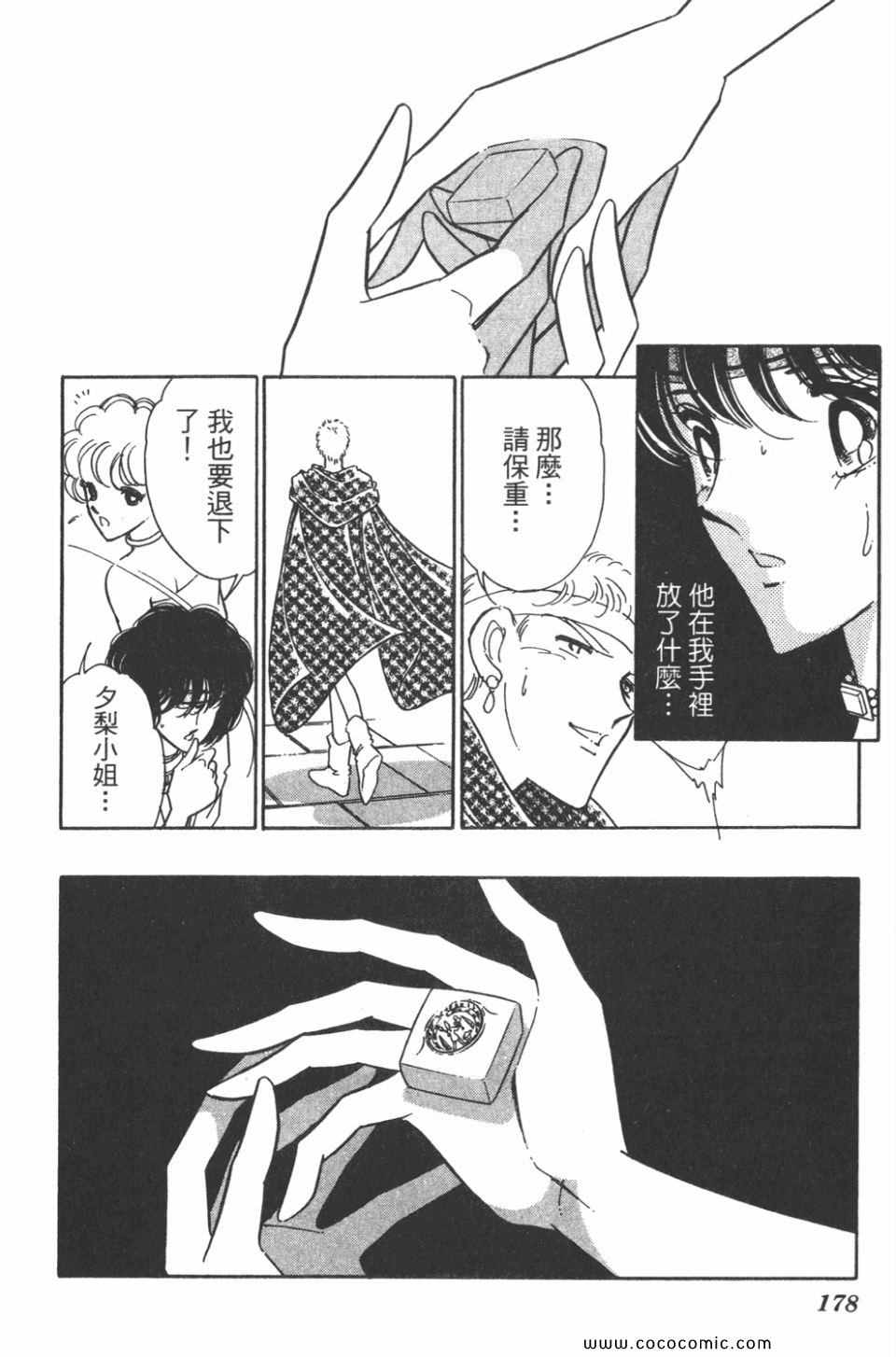 《天是红河岸》漫画最新章节第35卷免费下拉式在线观看章节第【178】张图片