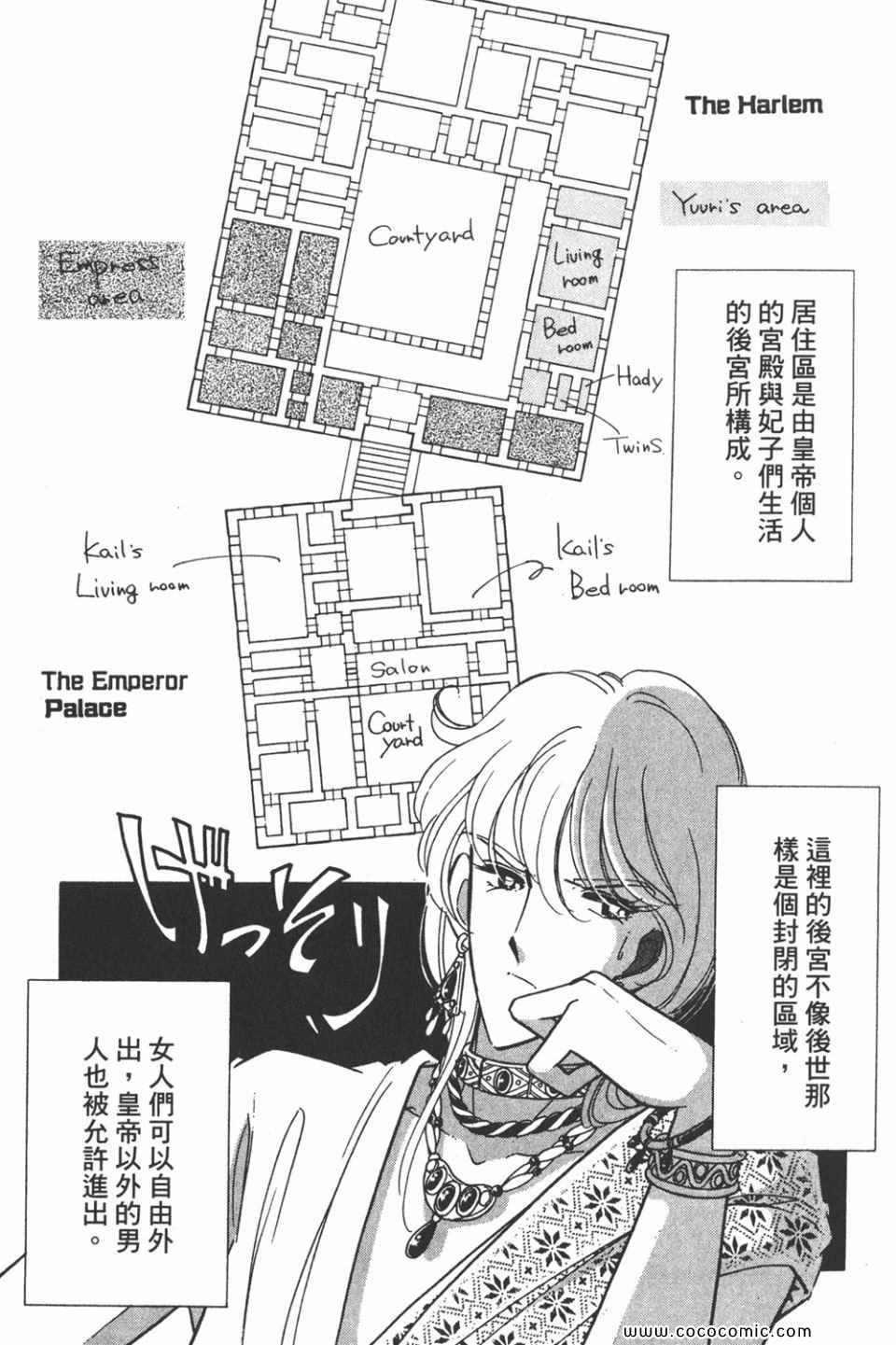 《天是红河岸》漫画最新章节第44卷免费下拉式在线观看章节第【163】张图片