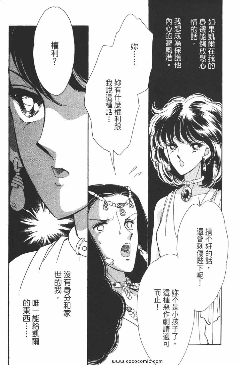 《天是红河岸》漫画最新章节第45卷免费下拉式在线观看章节第【49】张图片