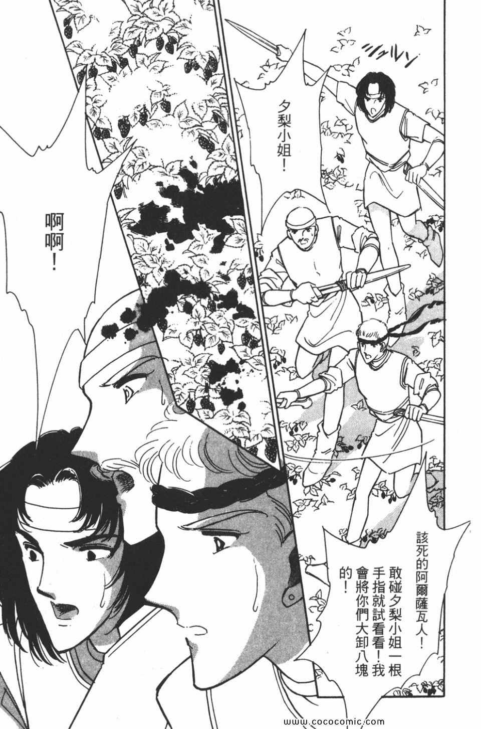 《天是红河岸》漫画最新章节第43卷免费下拉式在线观看章节第【23】张图片