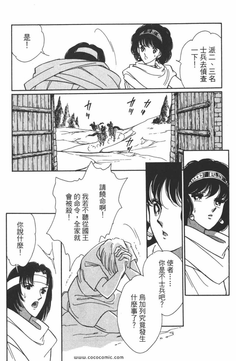 《天是红河岸》漫画最新章节第47卷免费下拉式在线观看章节第【118】张图片