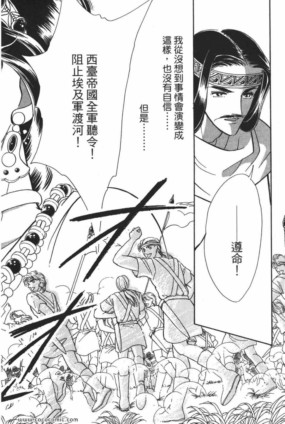 《天是红河岸》漫画最新章节第54卷免费下拉式在线观看章节第【64】张图片