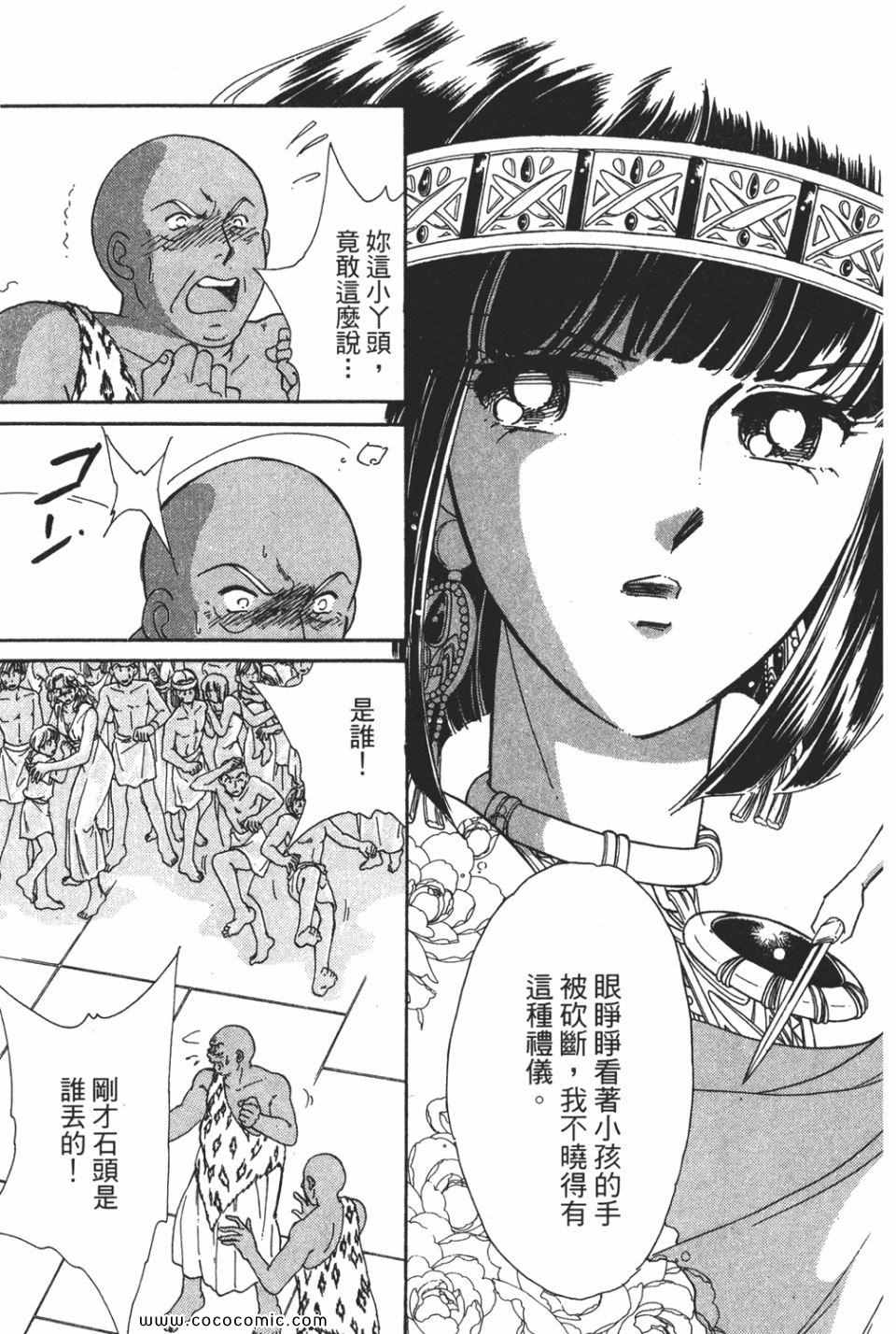 《天是红河岸》漫画最新章节第51卷免费下拉式在线观看章节第【75】张图片