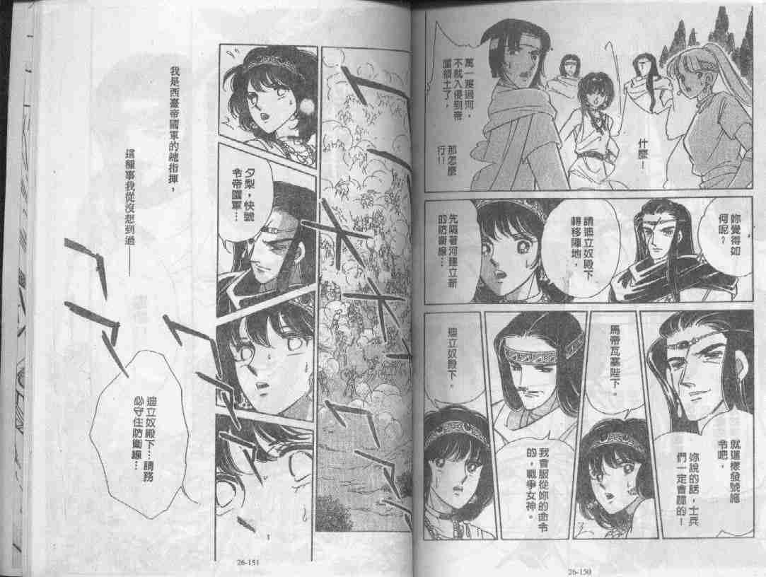 《天是红河岸》漫画最新章节第26卷免费下拉式在线观看章节第【72】张图片