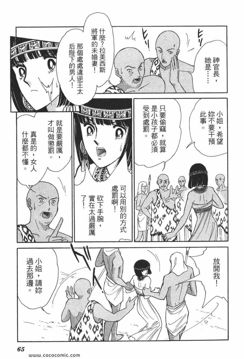 《天是红河岸》漫画最新章节第51卷免费下拉式在线观看章节第【65】张图片