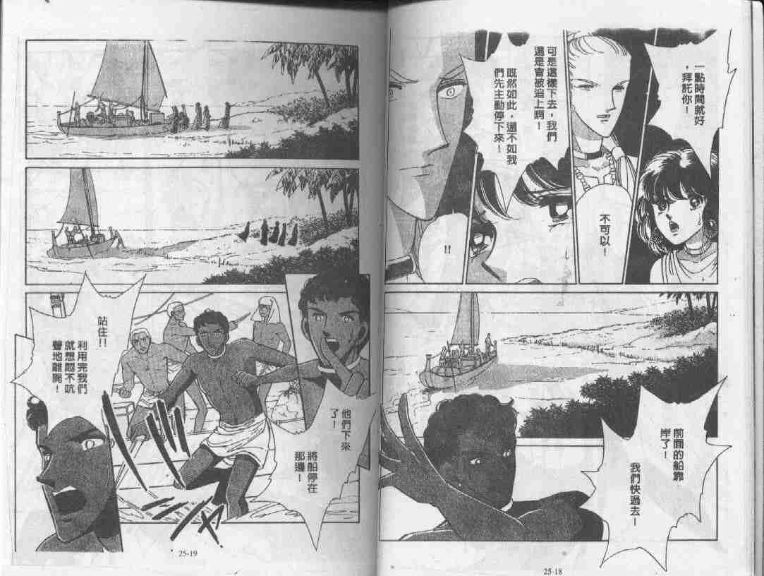 《天是红河岸》漫画最新章节第25卷免费下拉式在线观看章节第【8】张图片