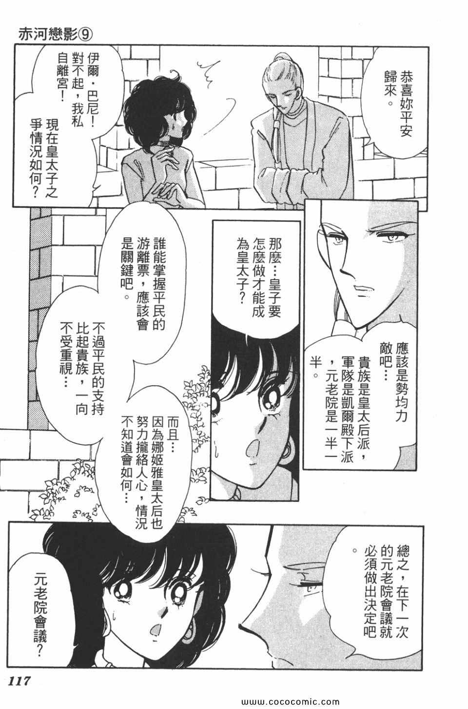 《天是红河岸》漫画最新章节第39卷免费下拉式在线观看章节第【117】张图片