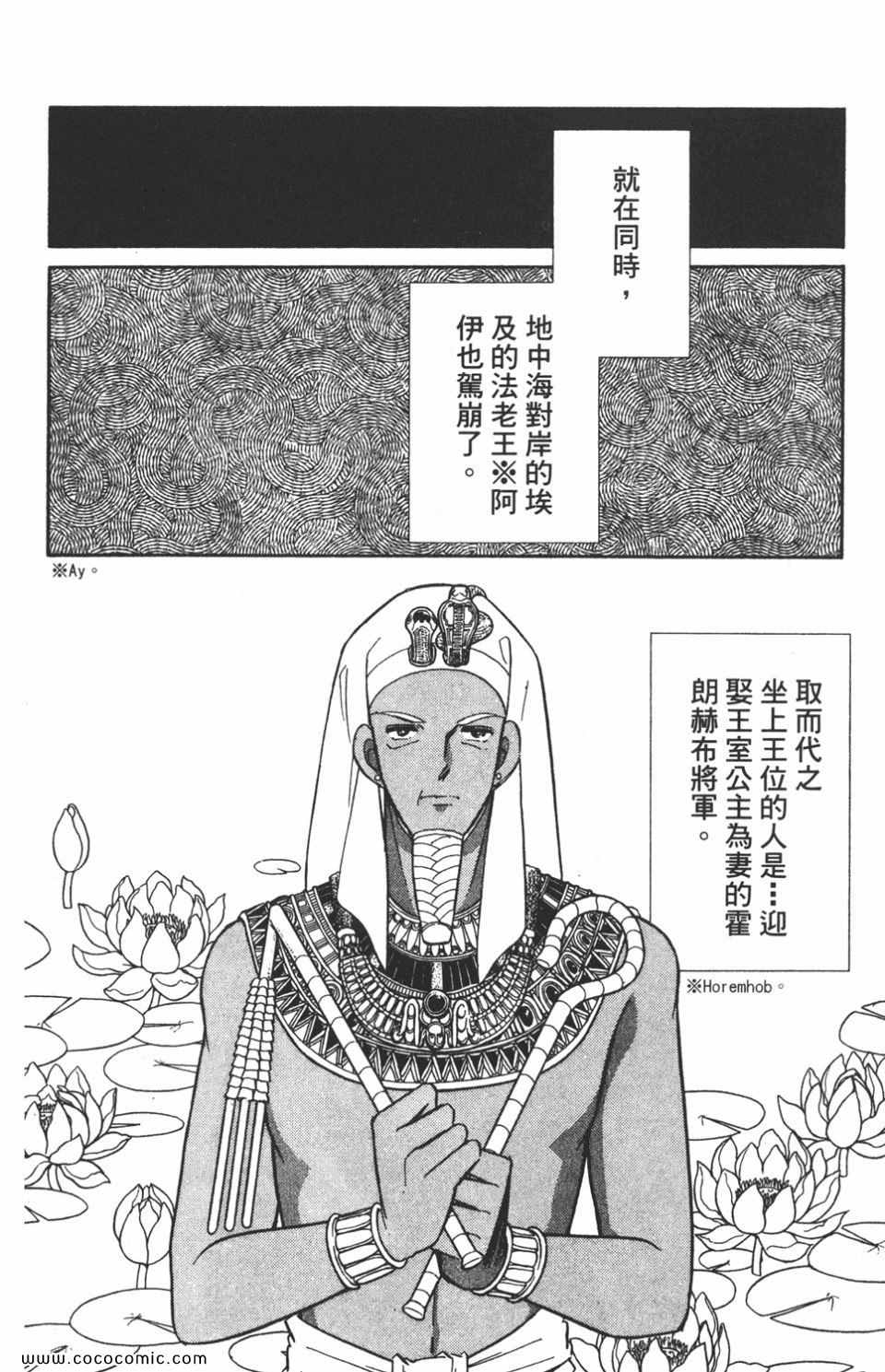 《天是红河岸》漫画最新章节第46卷免费下拉式在线观看章节第【190】张图片