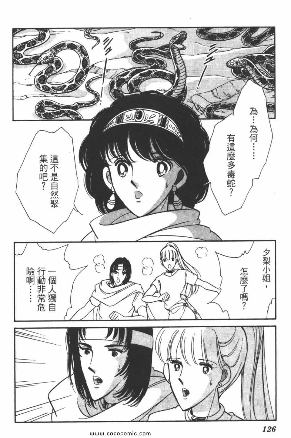 《天是红河岸》漫画最新章节第47卷免费下拉式在线观看章节第【126】张图片