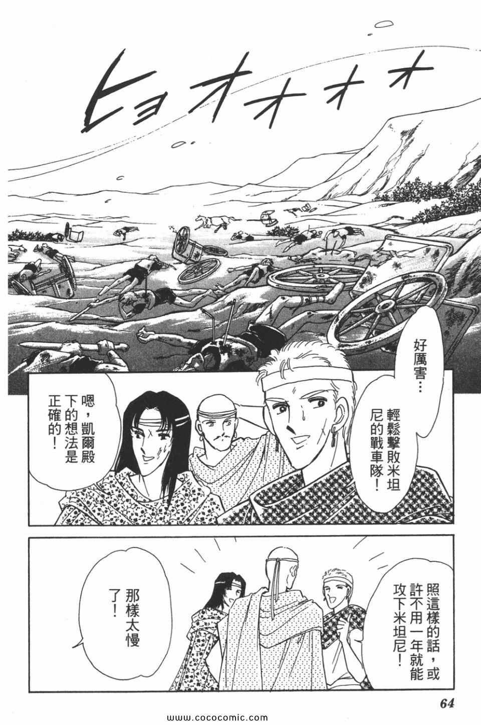 《天是红河岸》漫画最新章节第36卷免费下拉式在线观看章节第【64】张图片