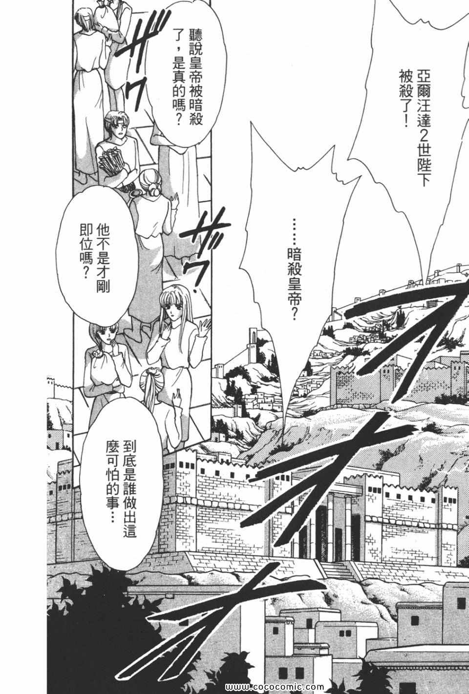 《天是红河岸》漫画最新章节第40卷免费下拉式在线观看章节第【78】张图片