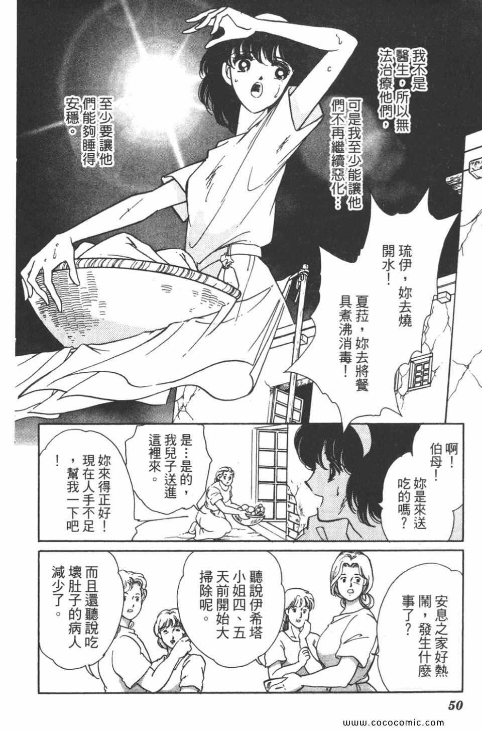 《天是红河岸》漫画最新章节第36卷免费下拉式在线观看章节第【50】张图片