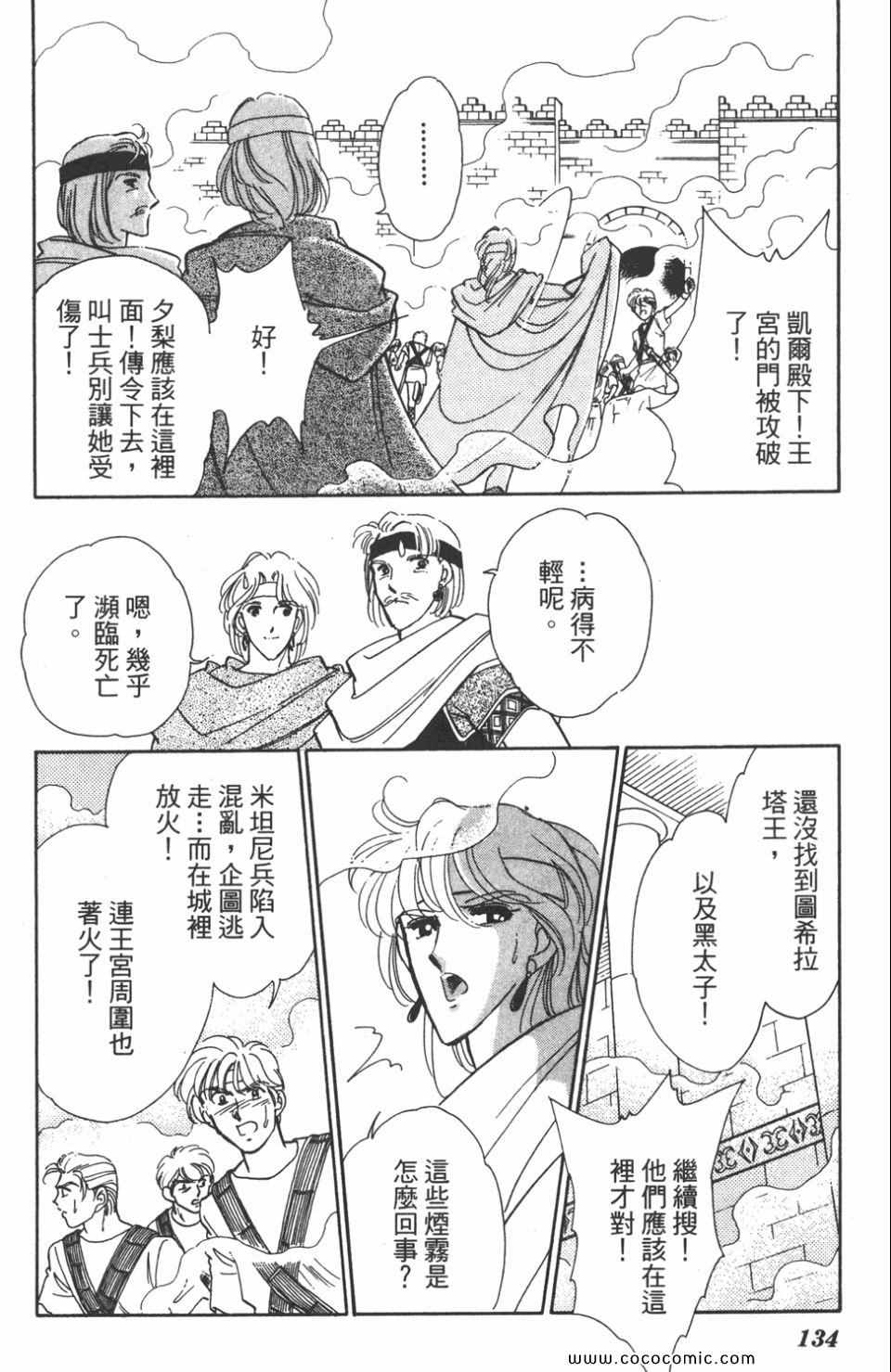 《天是红河岸》漫画最新章节第36卷免费下拉式在线观看章节第【134】张图片