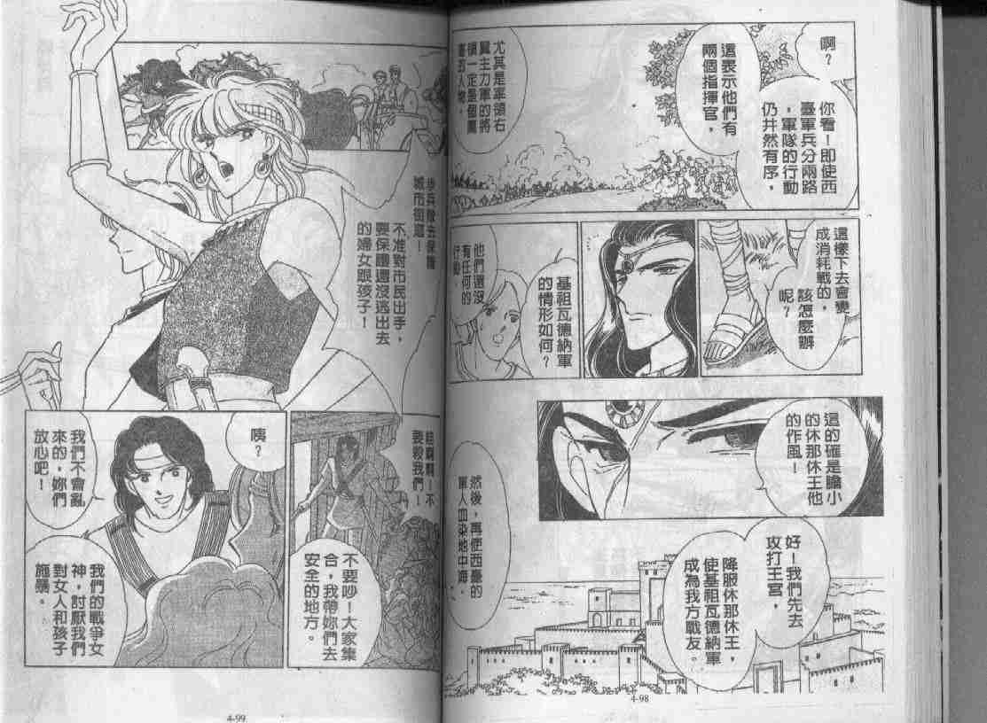 《天是红河岸》漫画最新章节第4卷免费下拉式在线观看章节第【48】张图片