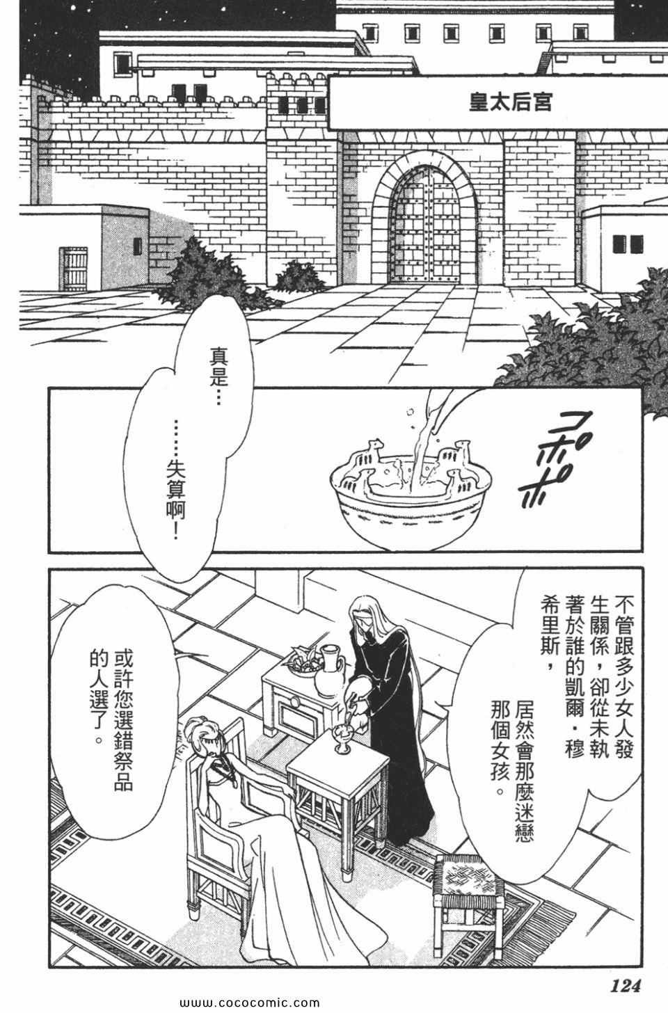 《天是红河岸》漫画最新章节第46卷免费下拉式在线观看章节第【124】张图片