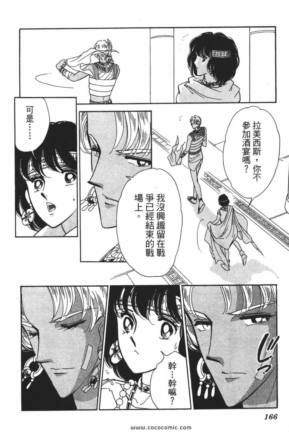 《天是红河岸》漫画最新章节第54卷免费下拉式在线观看章节第【166】张图片