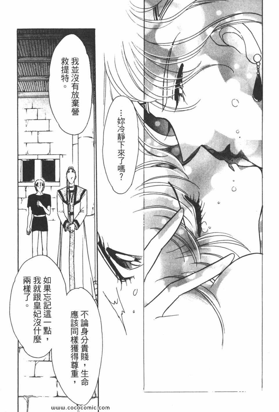 《天是红河岸》漫画最新章节第32卷免费下拉式在线观看章节第【19】张图片