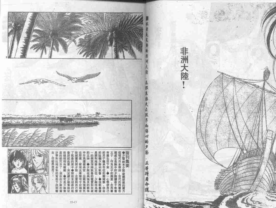 《天是红河岸》漫画最新章节第22卷免费下拉式在线观看章节第【6】张图片