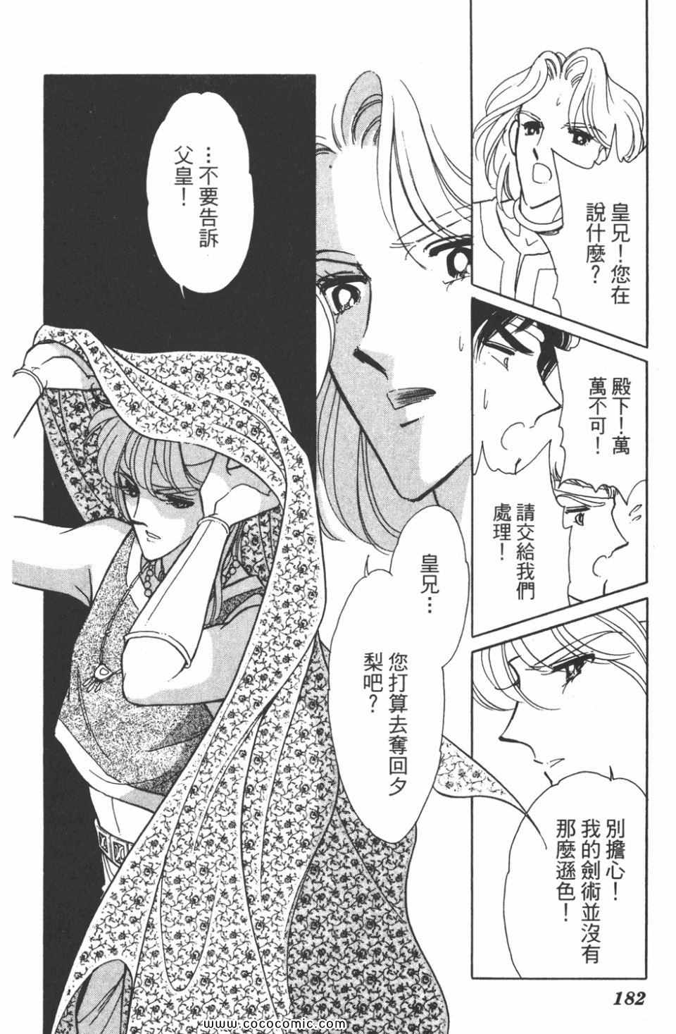 《天是红河岸》漫画最新章节第36卷免费下拉式在线观看章节第【182】张图片