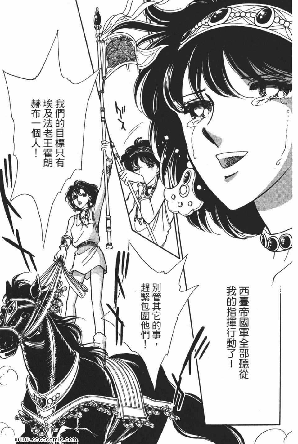 《天是红河岸》漫画最新章节第54卷免费下拉式在线观看章节第【97】张图片