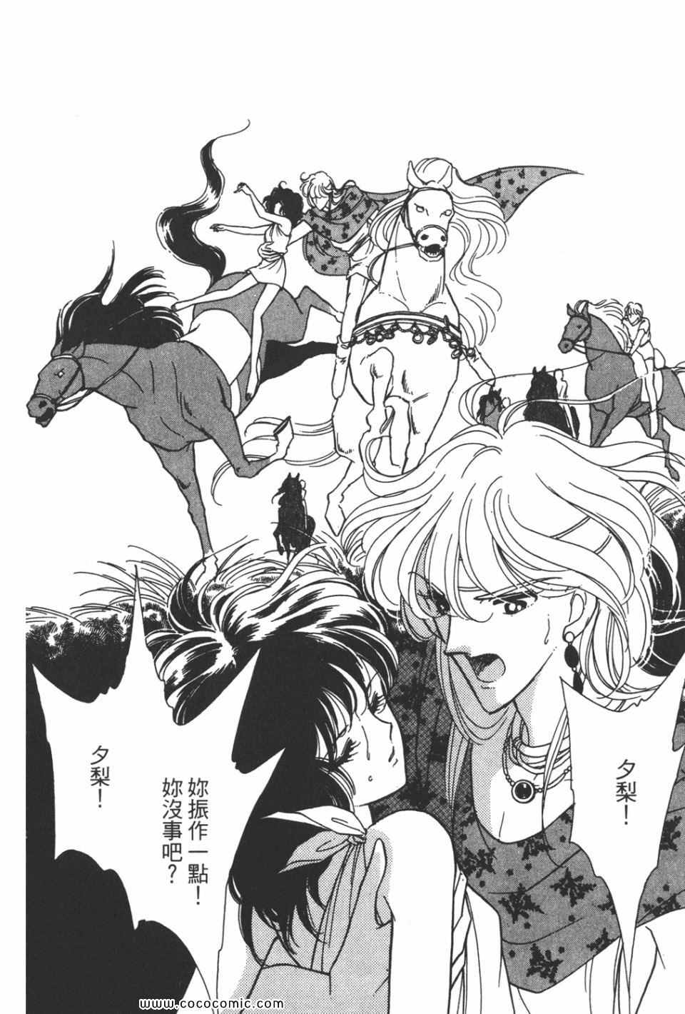 《天是红河岸》漫画最新章节第34卷免费下拉式在线观看章节第【26】张图片