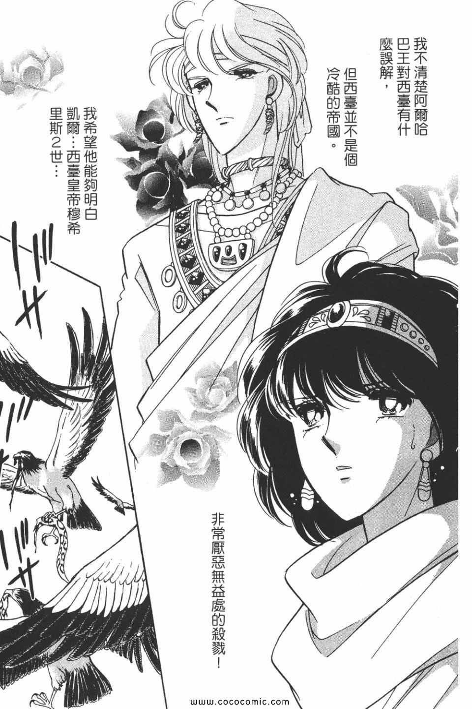 《天是红河岸》漫画最新章节第47卷免费下拉式在线观看章节第【165】张图片