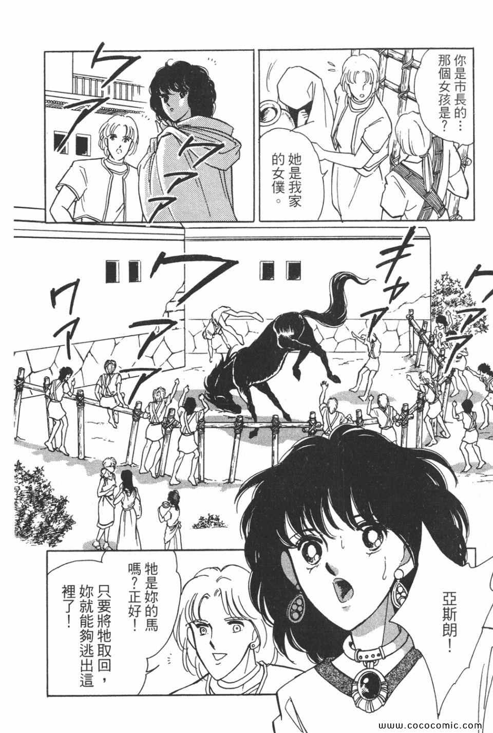 《天是红河岸》漫画最新章节第39卷免费下拉式在线观看章节第【24】张图片